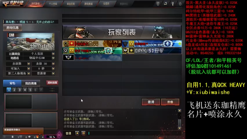 【2021-08-27 20点场】白鲨xiubi丶：飞机送东珈名片喷图永久