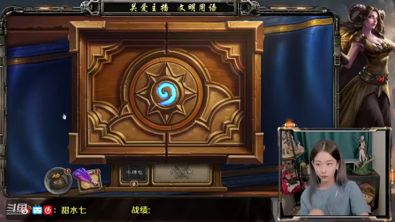 【2021-08-27 16点场】甜水七：居然上班摸鱼打游戏？