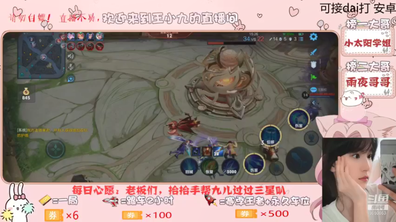 【王者荣耀】九儿技术还行的精彩时刻 20210827 15点场(2)