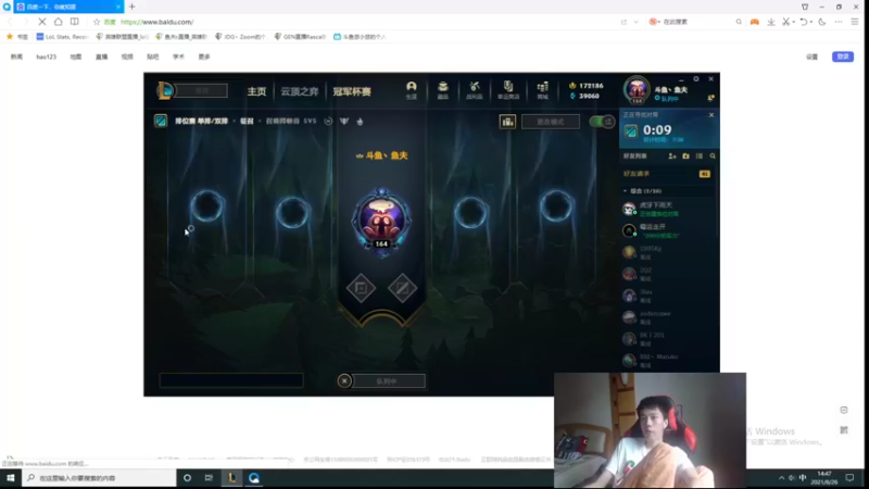 【2021-08-26 14点场】鱼夫c：鱼夫船长：峡谷上分 新版本试水
