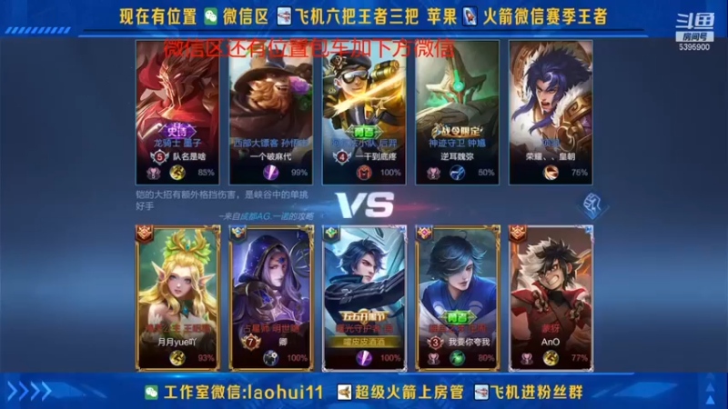 A老回：王者荣耀，小明牵凯18杀，已经杀红眼了