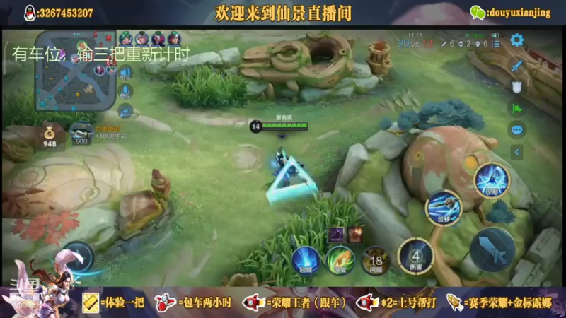 【2021-08-26 21点场】仙景丶MY：国服露娜高质量带粉，输三把重新计时