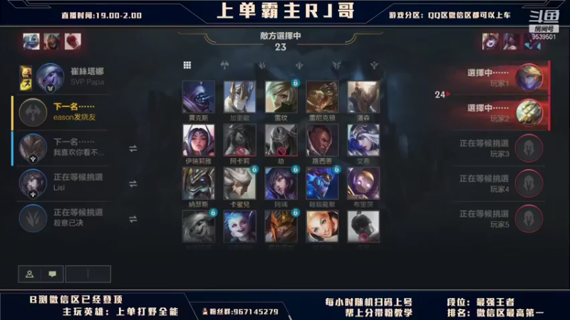 【2021-08-27 01点场】心星丶RJ哥：王者局上单思路解说