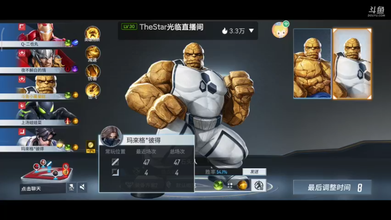 【2021-08-26 17点场】小星星666888：享受游戏过程