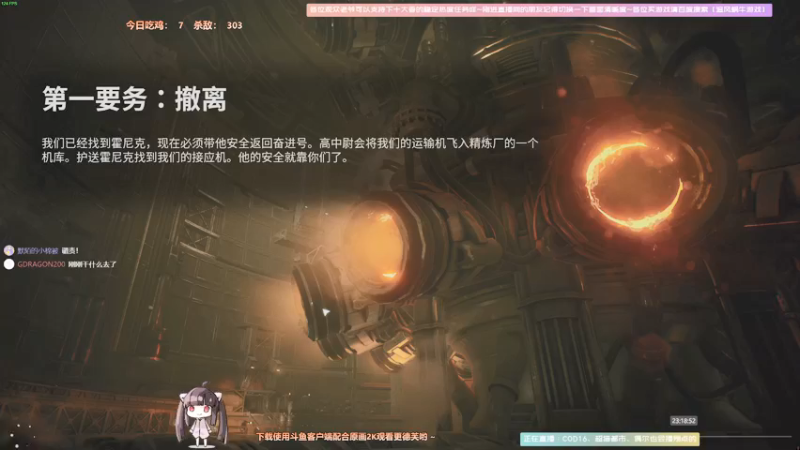 【2021-08-26 23点场】Biu十香：【斗鱼第一画质】使命召唤战区~APEX~