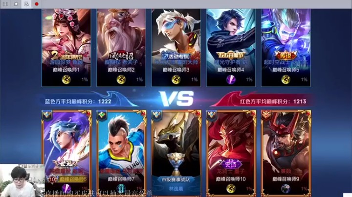 【白白白白白3】王者荣耀，赵云世冠皮肤，真不错