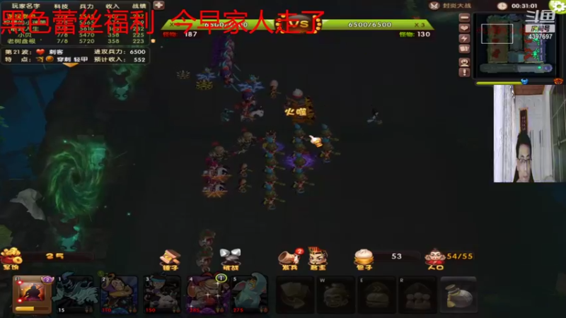 【傲视群俊俊 梦塔防】2021-08-27 12:37:04-2021-08-27 12:52:06