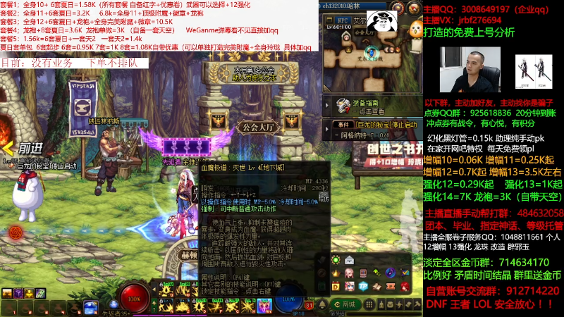 【DNF】今日不服的精彩时刻 20210827 00点场