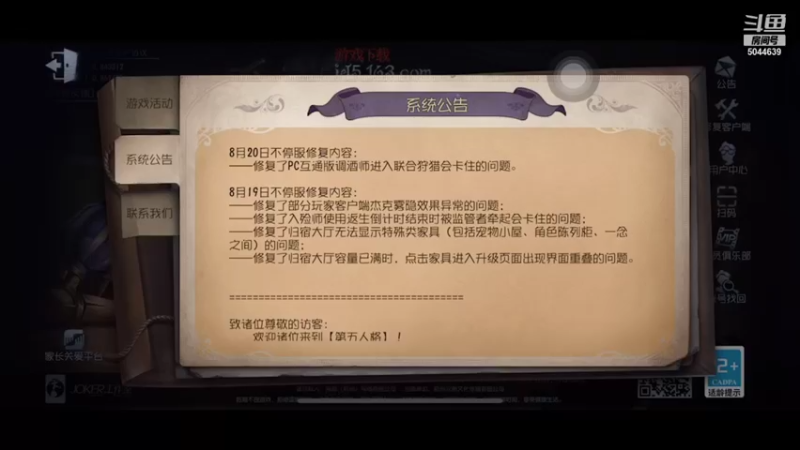 【2021-08-23 19点场】歪柠：歪柠 噜噜噜