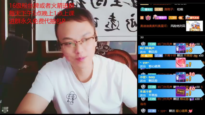 【2021-08-27 17点场】睡懵的渣皇：斗鱼欧气幸运直播间