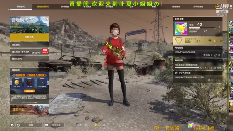 【2021-08-27 18点场】ROE卟夏：游戏娱乐时间