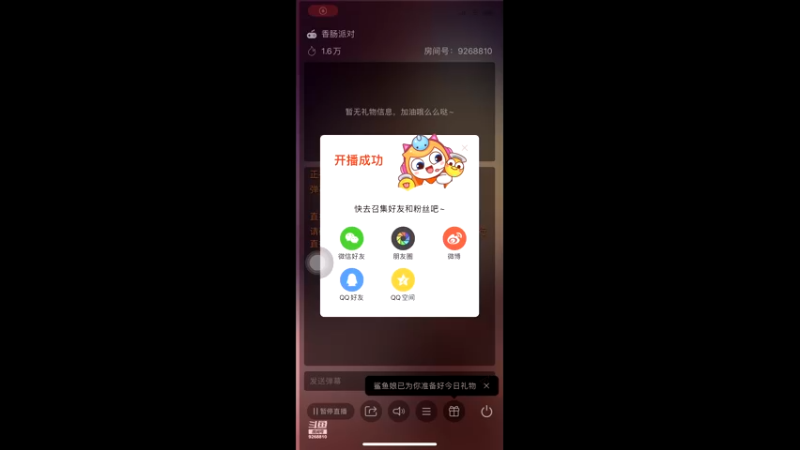 【2021-08-24 13点场】大仙是个女妖怪：天马流星空想家