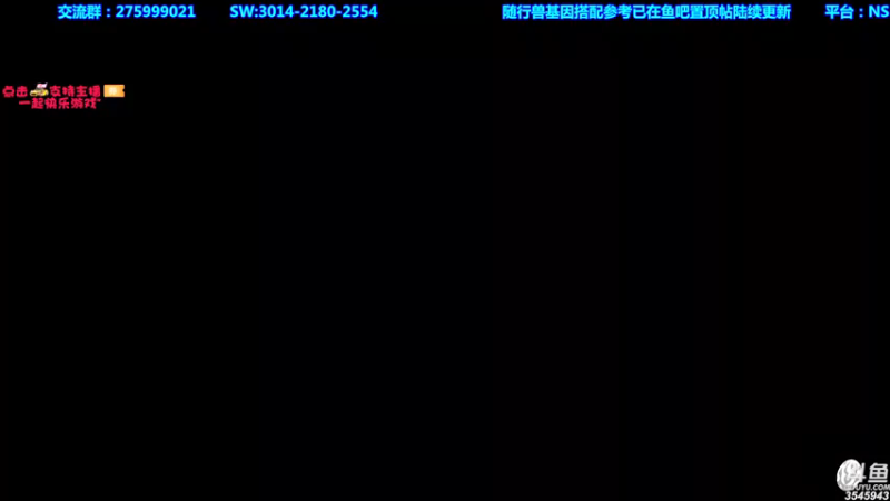 【2021-08-25 00点场】真新镇丨皮皮智：基因搭配见鱼吧，怪物猎人物语2怪猎宝可梦