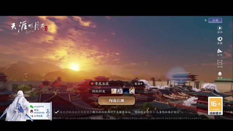 【2021-08-25 22点场】乐乐阿ovo：太白我认第二谁敢认第一？