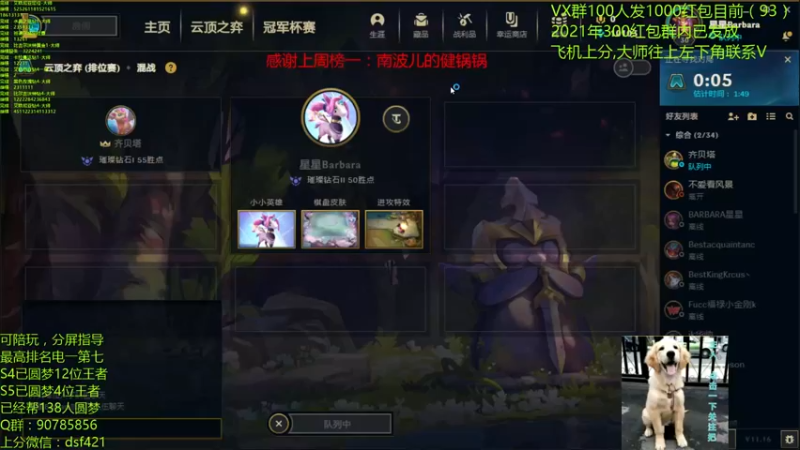【2021-08-25 00点场】追风皇帝：圆梦上分进，等5.5第一个王者