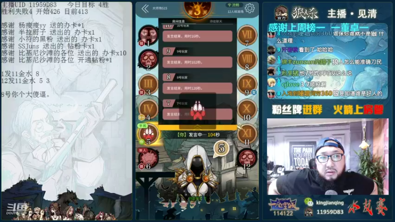 【2021-08-25 20点场】见清king：大胡子，你能不能赢一把！