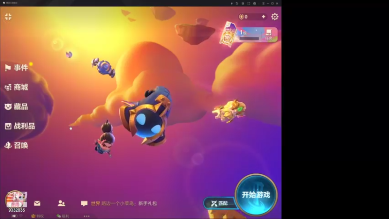 【2021-08-26 20点场】峡谷跳跳染：玩会儿金铲铲ヽ(✿ﾟ▽ﾟ)ノ