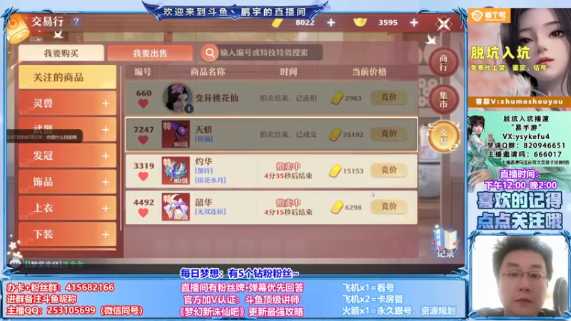 【2021-08-25 23点场】小伙子丶鹏宇：鹏宇：世界等级已升至满级？？？