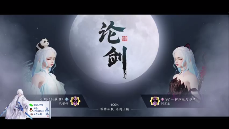 【2021-08-26 23点场】乐乐阿ovo：太白我认第二谁敢认第一？