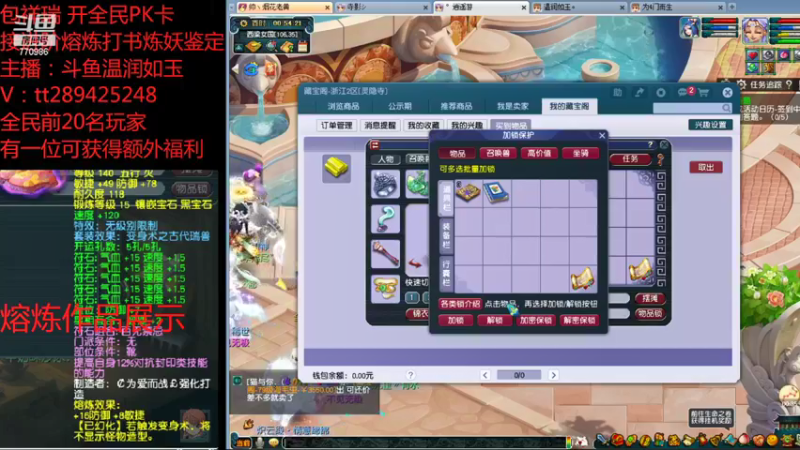 【2021-08-27 00点场】梦幻你波哥：祥瑞全民打书炼妖进阶熔炼小能手在线了