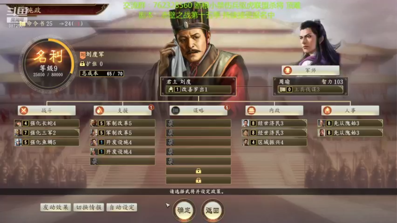 【2021-08-26 22点场】光影静默：顶难府大断粮小禁读档联盟杀将赤壁擦汗哥