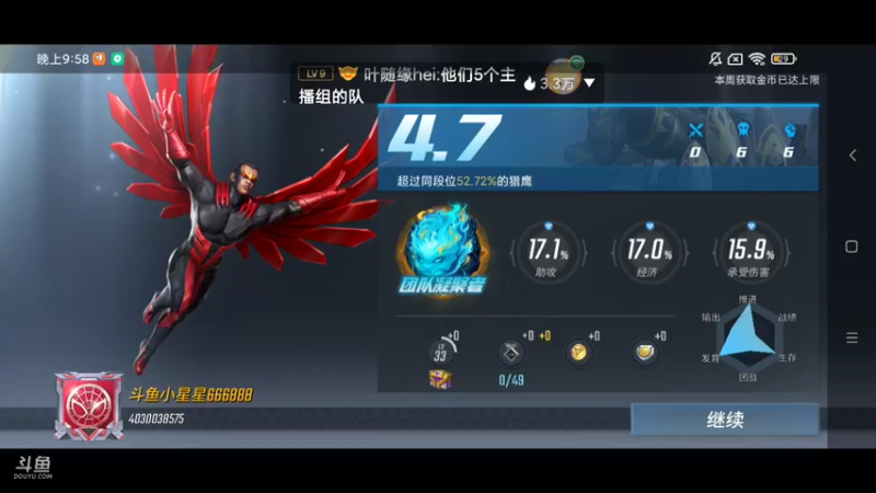 【2021-08-26 21点场】小星星666888：享受游戏过程