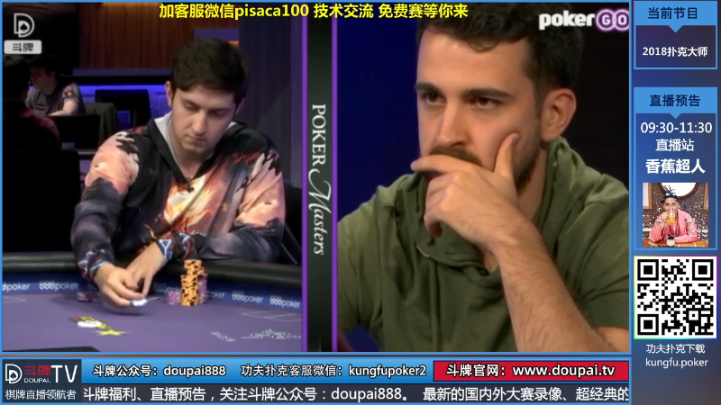 我在斗鱼看斗牌TV直播棋牌娱乐