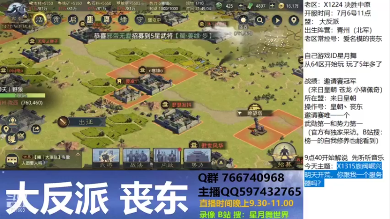 【2021-08-26 21点场】星月舞世界：X1315族阀崛兴明天开荒，你跟我一个服