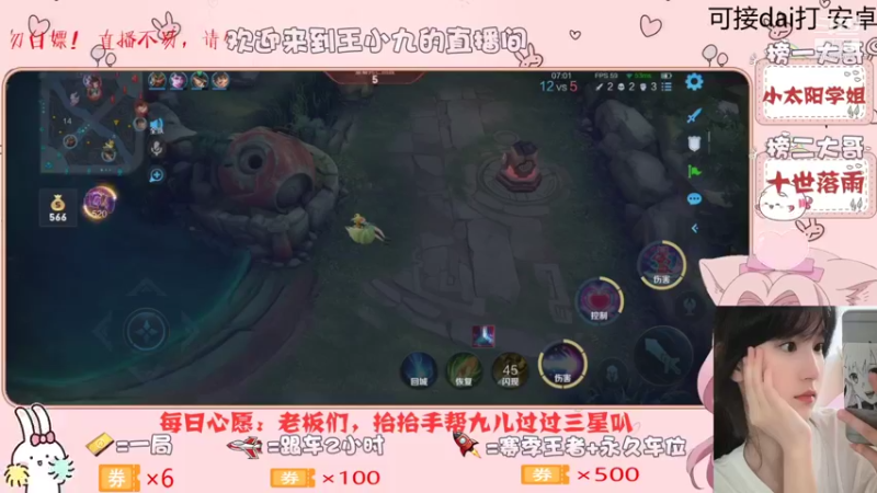 【王者荣耀】九儿技术还行的精彩时刻 20210825 11点场
