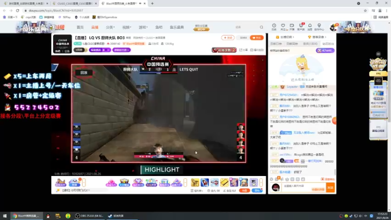 【2021-08-26 17点场】csgo沉默男孩：【沉默】随便打打