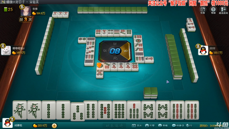 【欢乐麻将】靓旭的精彩时刻 20210827 21点场