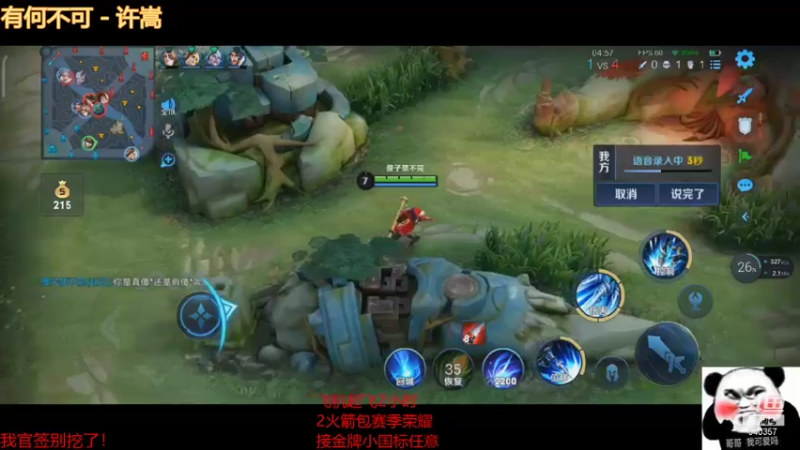 【2021-08-27 13点场】南斗：为了20W热度赶紧补时长。
