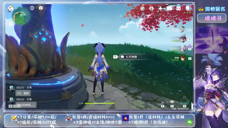 【2021-08-26 20点场】MKforever：9.1全面测评雷神送帮肝送月卡