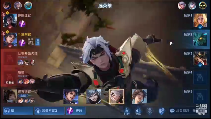 【2021-08-27 00点场】阿君Doja：单排曜：你想成为剑神吗
