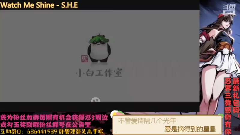 【2021-08-27 00点场】七忆鱼793：练练练~ 9577625