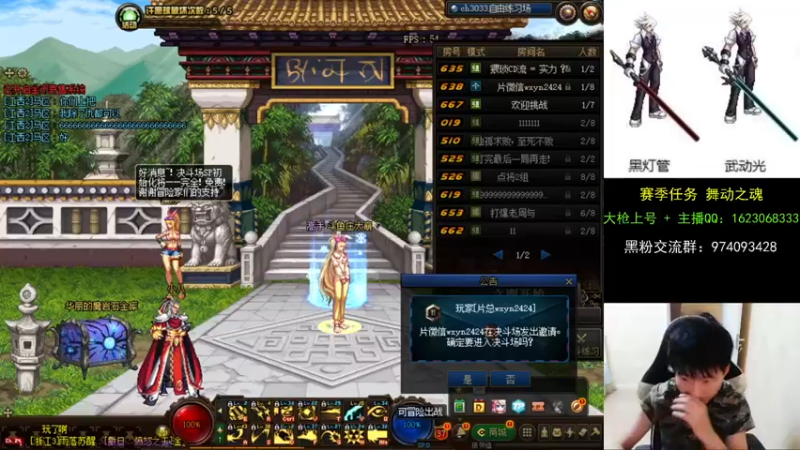 【2021-08-27 00点场】庄大崩：大枪直播上号 真灵斗 舞动之魂