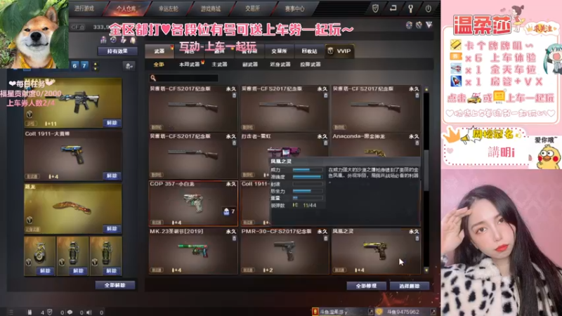 【2021-08-25 16点场】饱胀女孩温柔莎：全区排位上分定级/上车券上车/秒上