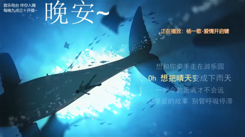 【2021-08-27 03点场】杨一歌：杨一歌：走呀，炸鱼去呀11258