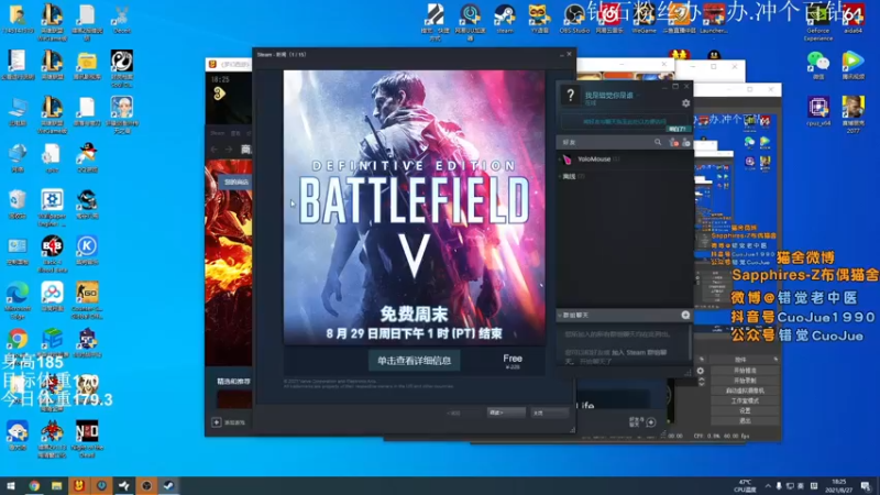 【2021-08-27 18点场】错觉老中医：【错觉】双倍亲密度！！帅气张哥 在线吃鸡