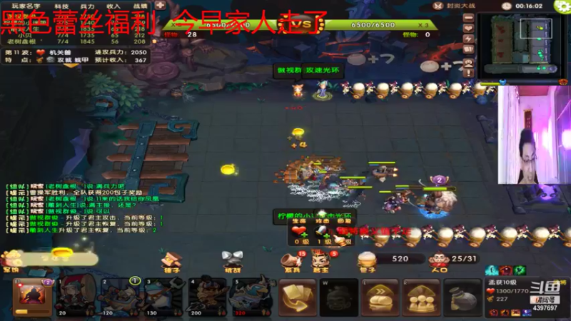 【傲视群俊俊 梦塔防】2021-08-27 12:22:02-2021-08-27 12:37:04