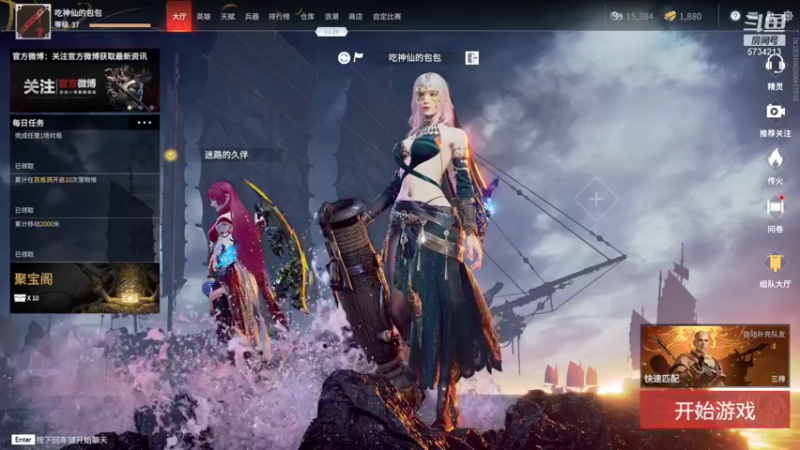 【2021-08-25 21点场】吃神仙的包子：游戏名：《想办法振他一刀》