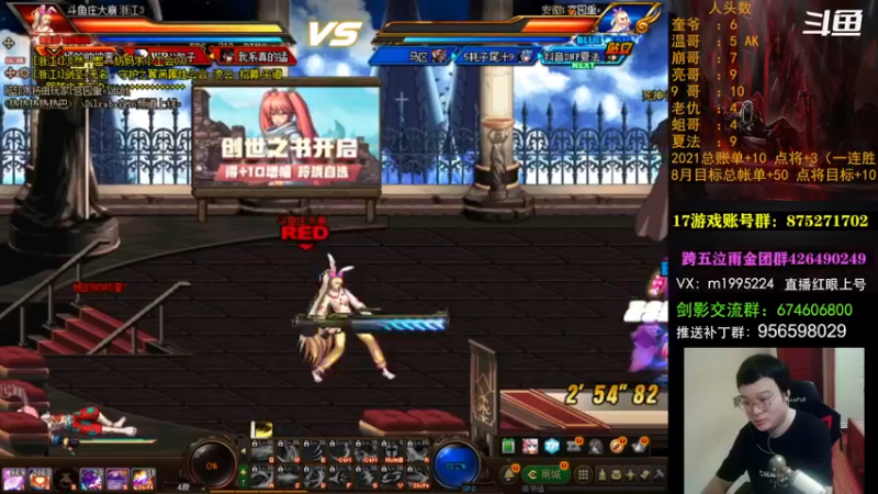 【2021-08-27 20点场】红眼小奎：顶级44+点将~~红眼剑影上号PKPK