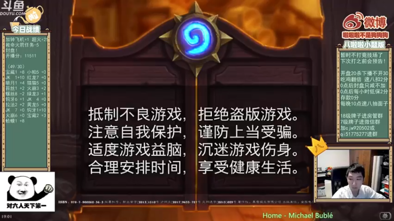 【2021-08-27 19点场】啦啦啦不是狗狗狗：啦啦啦：战斗起来！