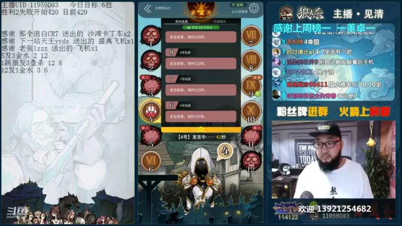 【2021-08-26 18点场】见清king：激情狼人杀，梦幻大师场，up!