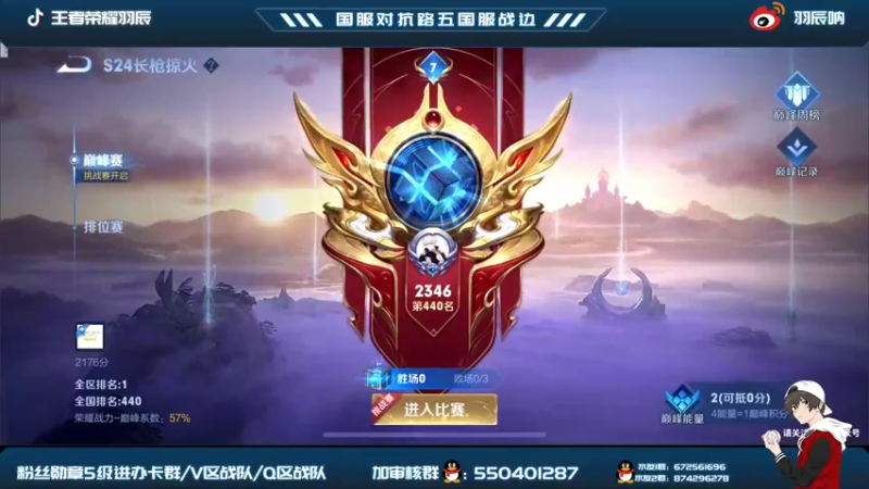 【2021-08-27 18点场】羽辰鸽鸽丶：巅峰不想赢不想赢啊啊啊