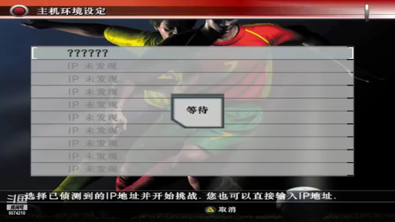 【2021-08-26 15点场】阿四瓜帅WE8实况足球迷：实况足球怀旧游戏录像直播国际版情怀版荣耀