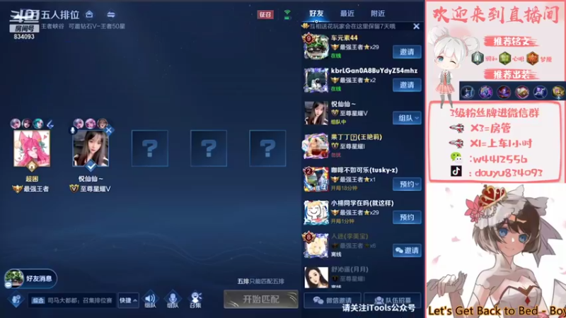 【2021-08-27 19点场】小飞Avery：小乔带朋友上荣耀