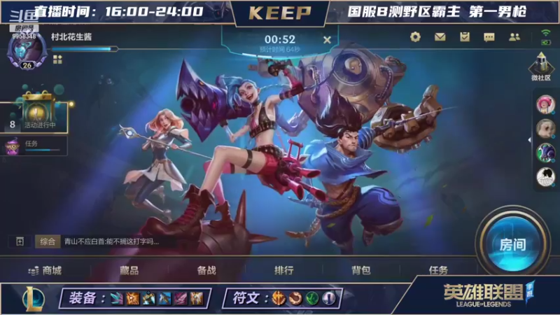 【LOL手游】VSPNKeep的精彩时刻 20210826 23点场