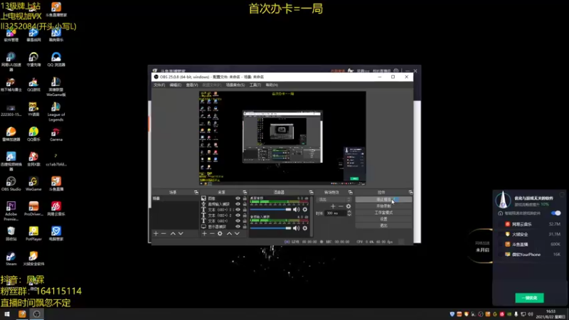 【2021-08-22 16点场】风霖zzz：恶魔小丑  娱乐克隆~