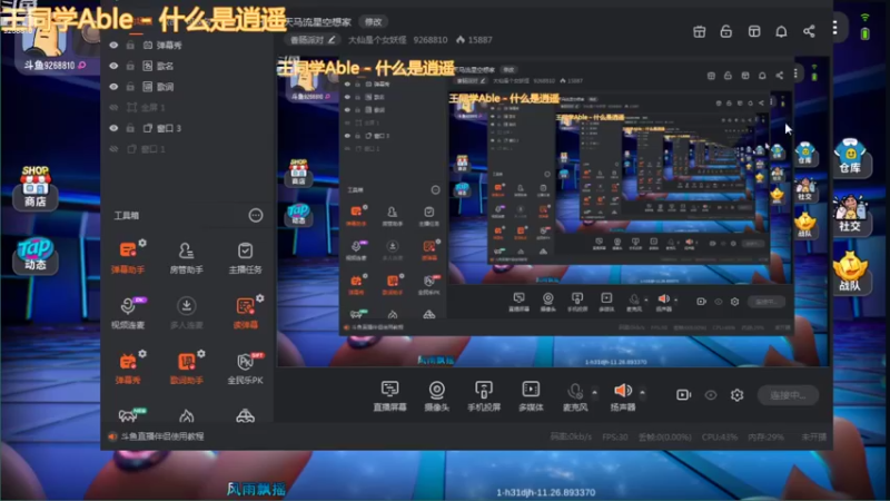 【2021-08-24 19点场】大仙是个女妖怪：天马流星空想家